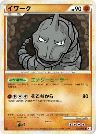 Onix #30