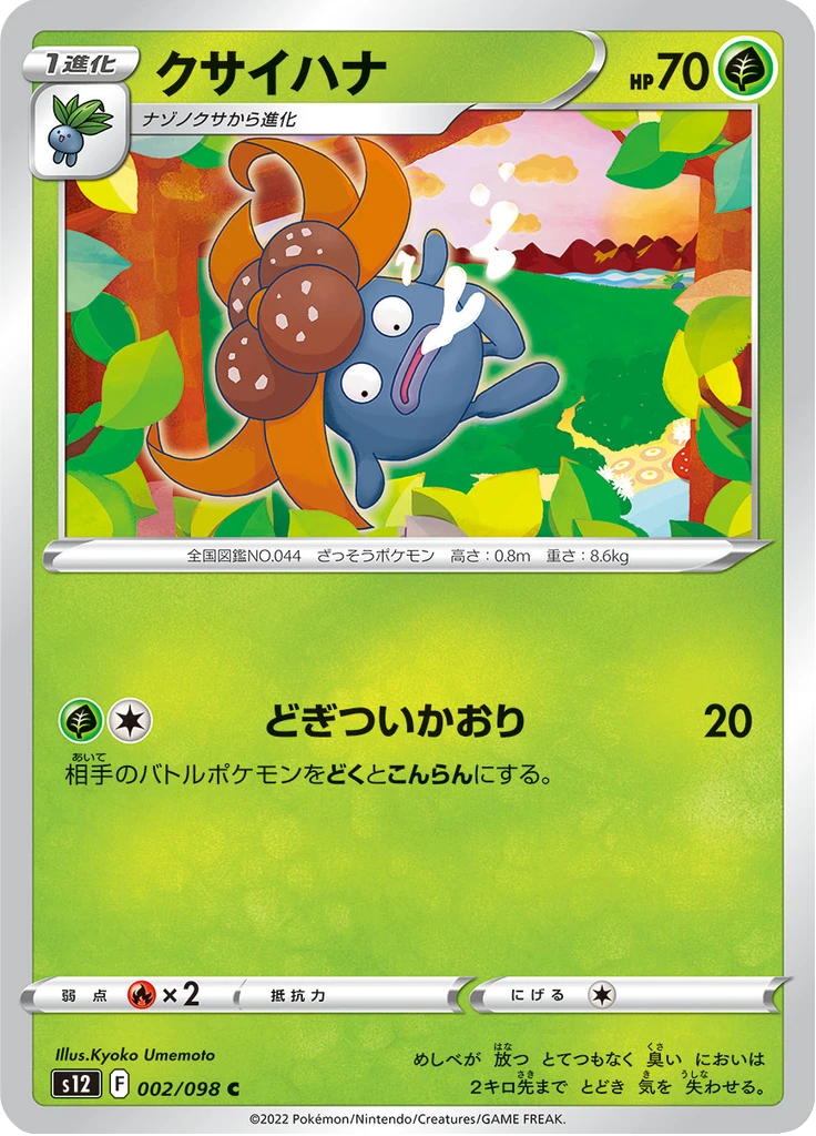Gloom #2