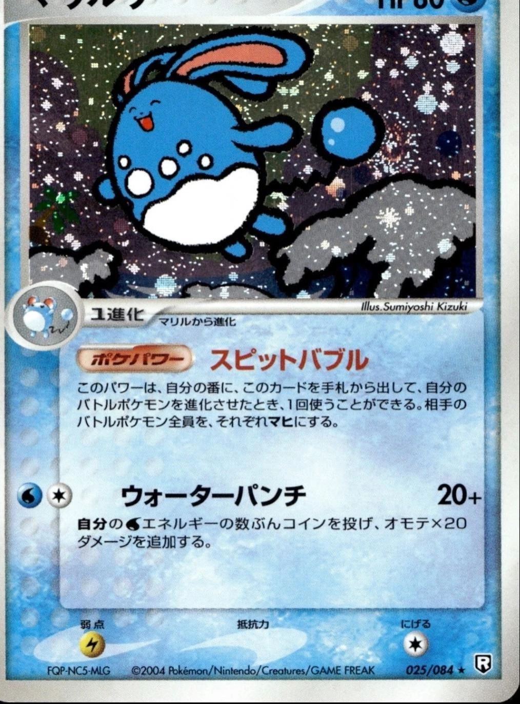 Azumarill #25