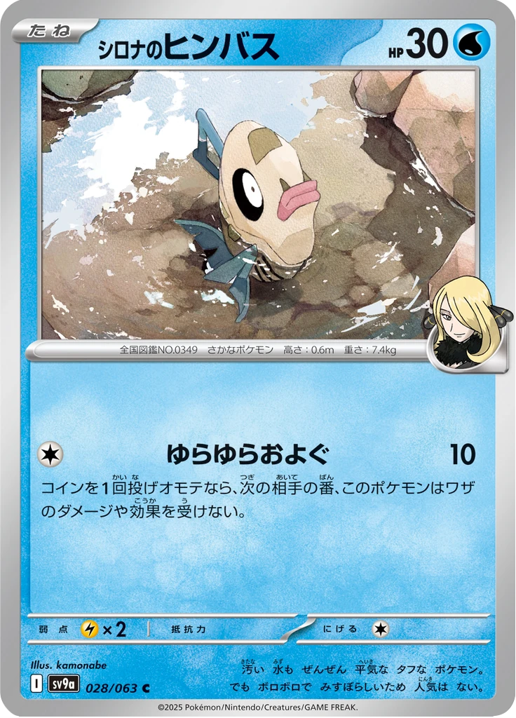 Cynthia's Feebas #28