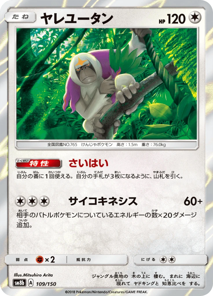 Oranguru #109