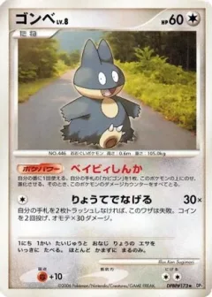 Munchlax 1st Edition