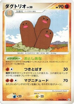 Dugtrio 1st Edition #54