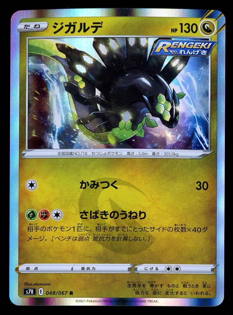 Zygarde #48
