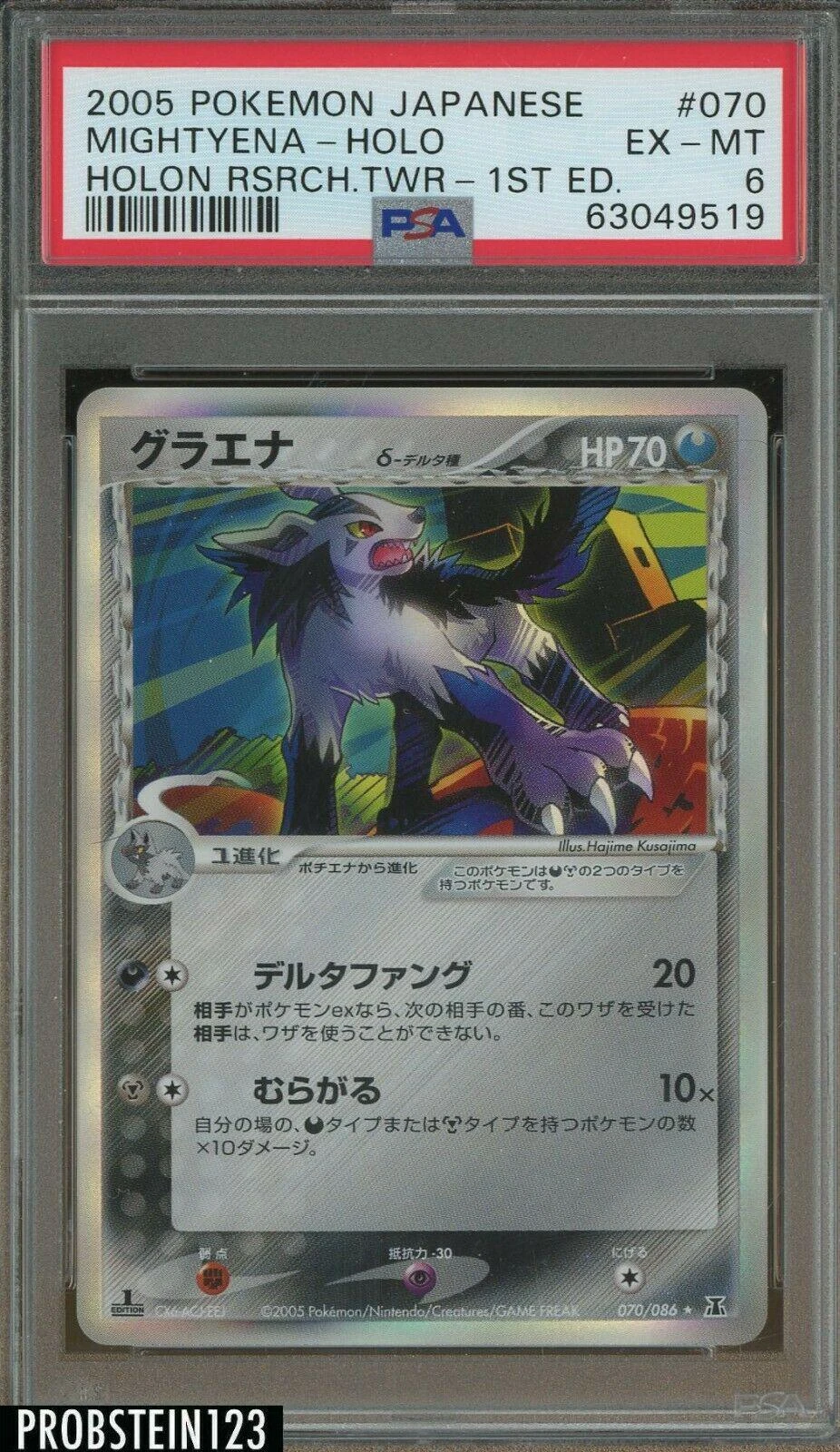Mightyena 1st Edition #70