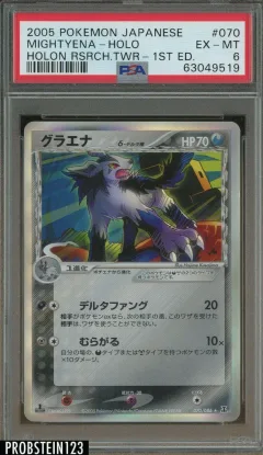 Mightyena 1st Edition