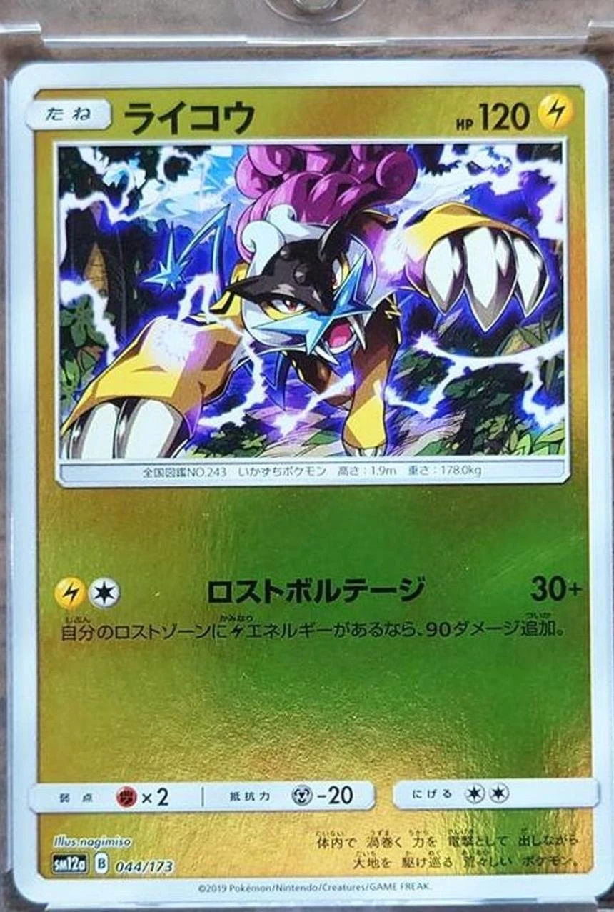 Raikou Reverse Holo #44
