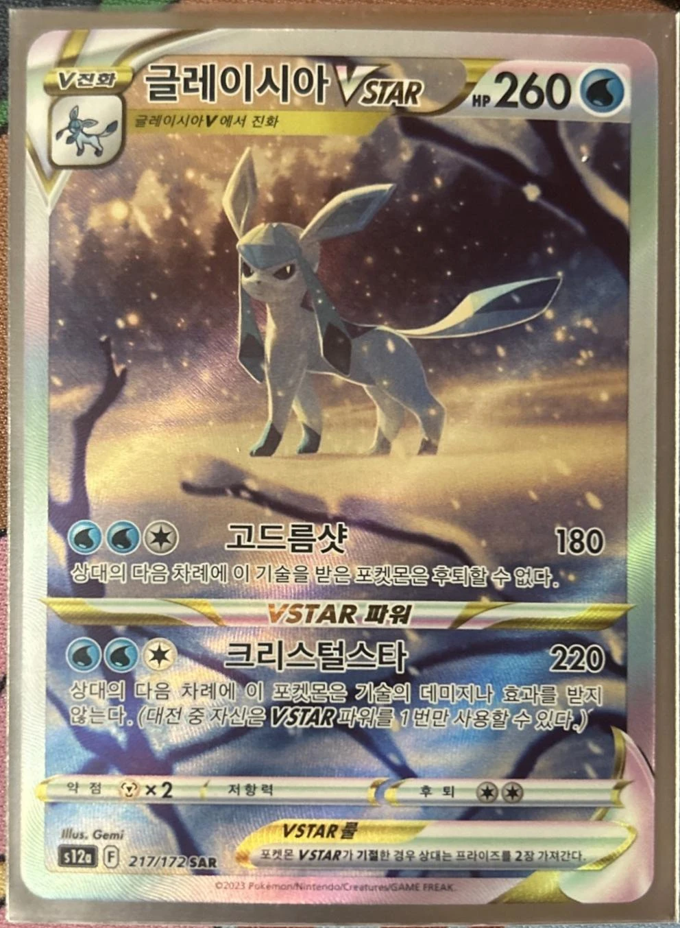 Glaceon VSTAR #217
