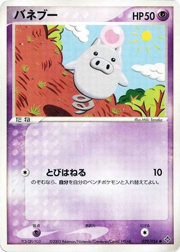Spoink #29