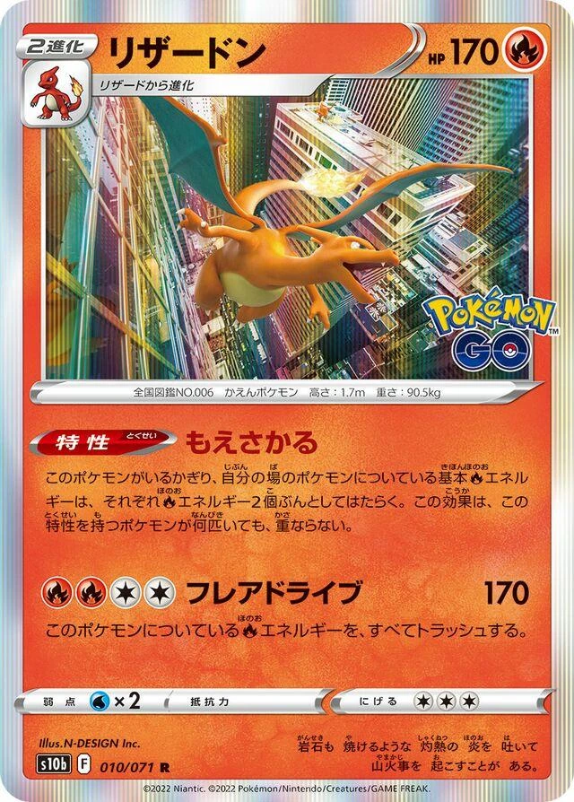 Charizard #10