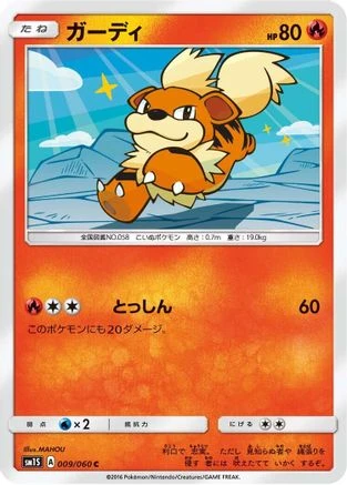 Growlithe #9