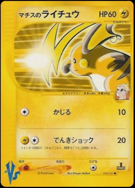 Lt Surge's Raichu #53
