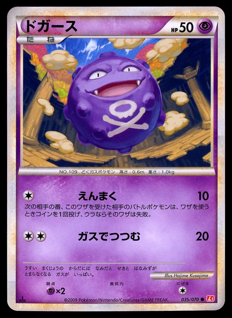 Koffing #35