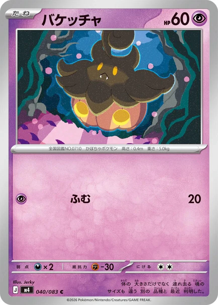 Pumpkaboo #40