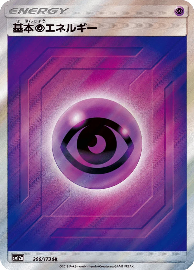 Psychic Energy #206