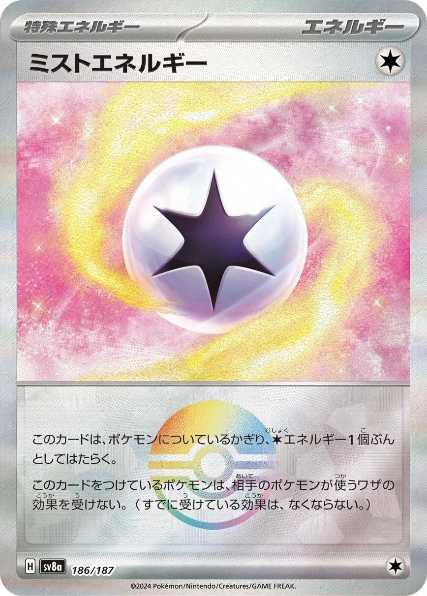Mist Energy Poke Ball #186