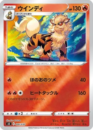 Arcanine #6