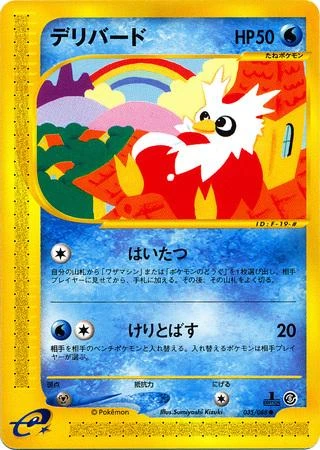 Delibird #35