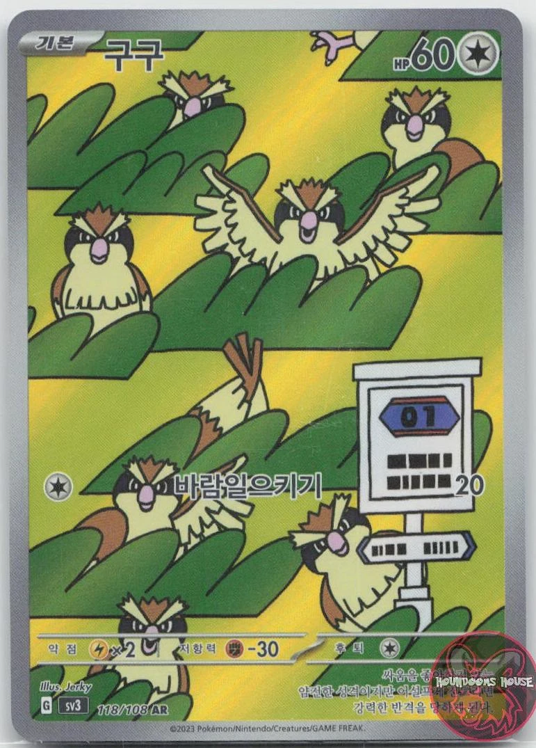 Pidgey #118