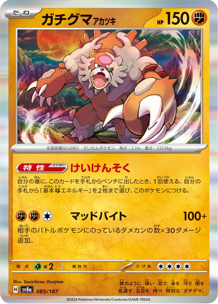 Bloodmoon Ursaluna Poke Ball #85