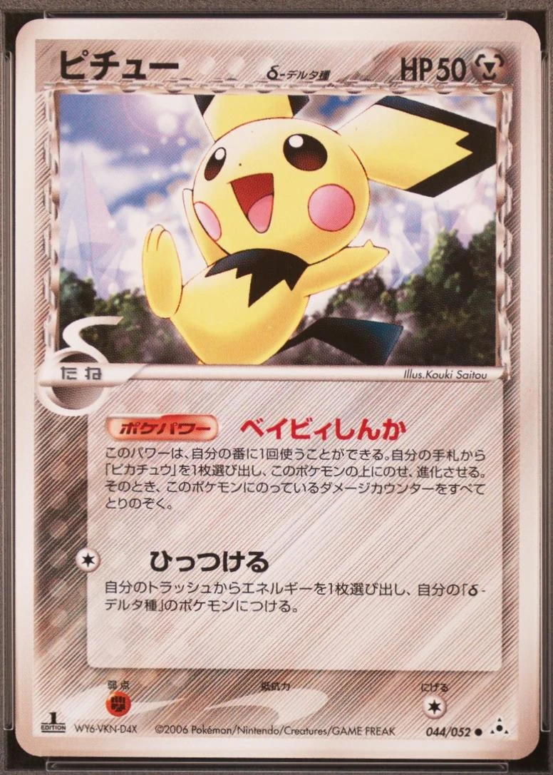 Pichu 1st Edition #44