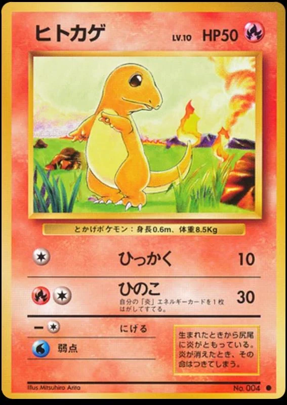 Charmander #4