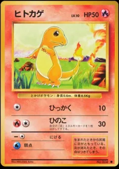 Charmander