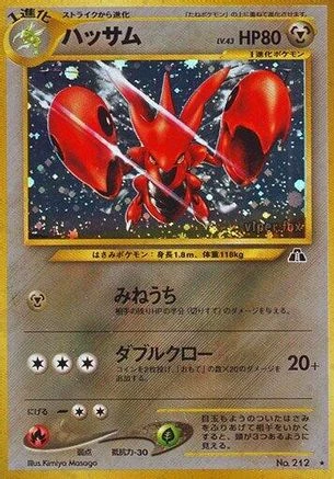 Scizor #212