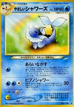 Light Vaporeon #134