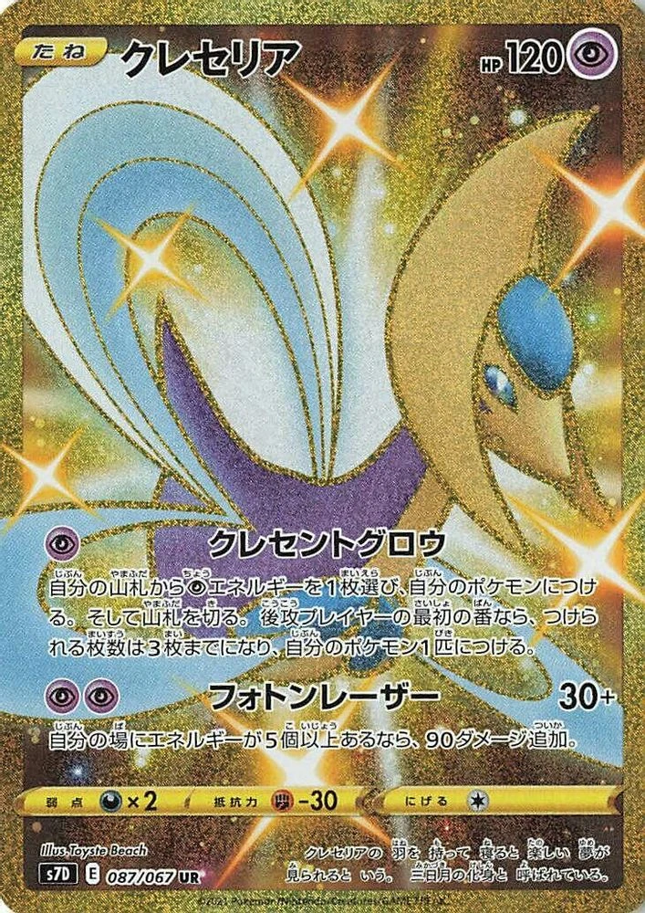Cresselia #87