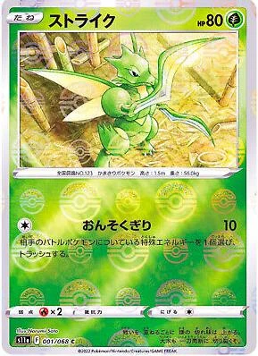 Scyther Reverse Holo #1