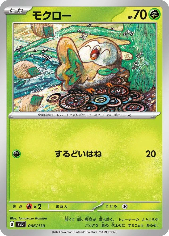 Rowlet #6