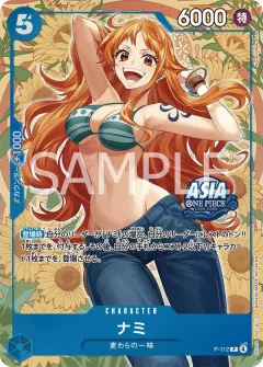 Nami [Rokushiro]