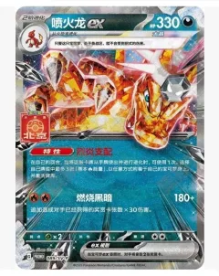 Charizard Ex 89sv P