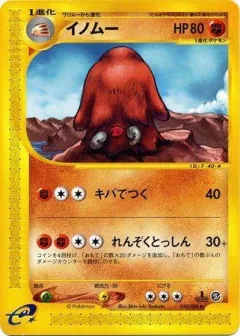 Piloswine