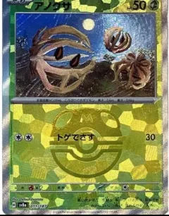 Bramblin Master Ball