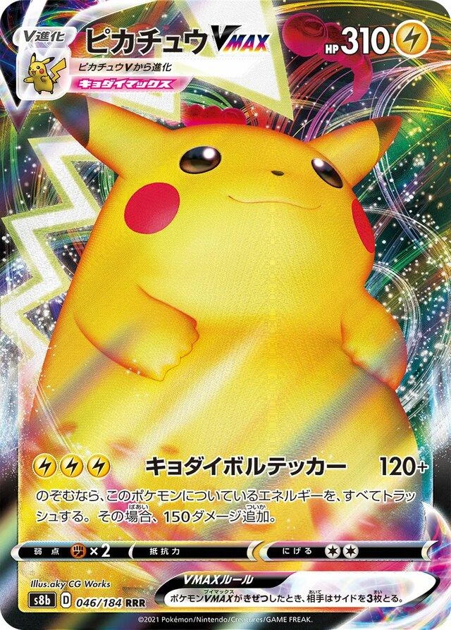 Pikachu Vmax #46
