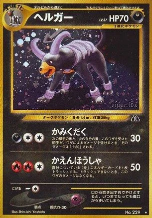 Houndoom #229