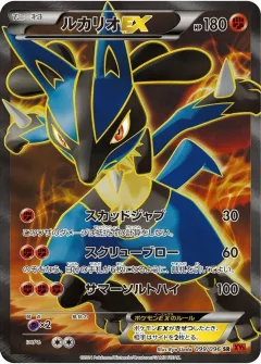 Lucario EX 1st Edition