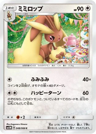 Lopunny #48