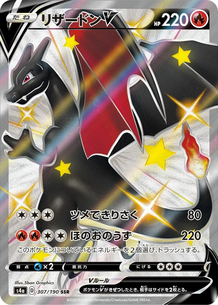 Charizard V #307