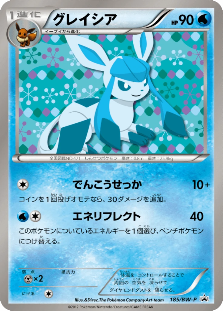 Glaceon #185/BW-P