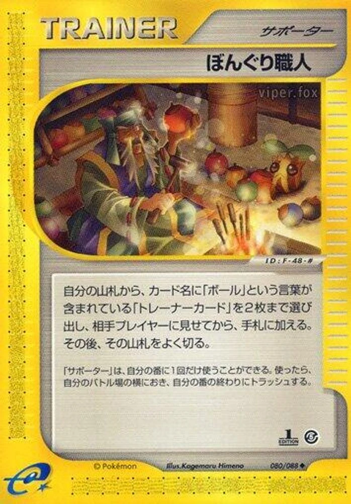 Apricorn Maker #80