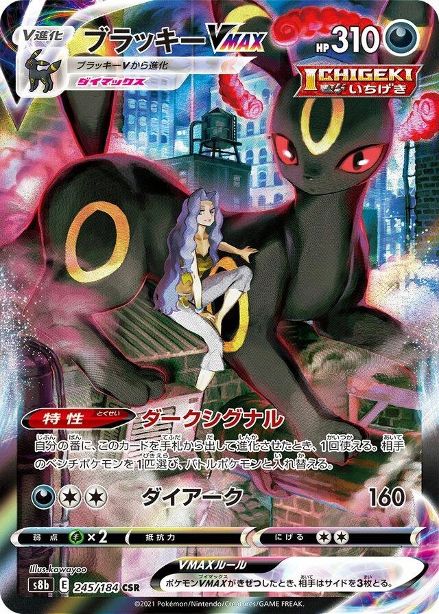 Umbreon Vmax #245
