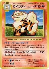 Arcanine 1st Edition #18