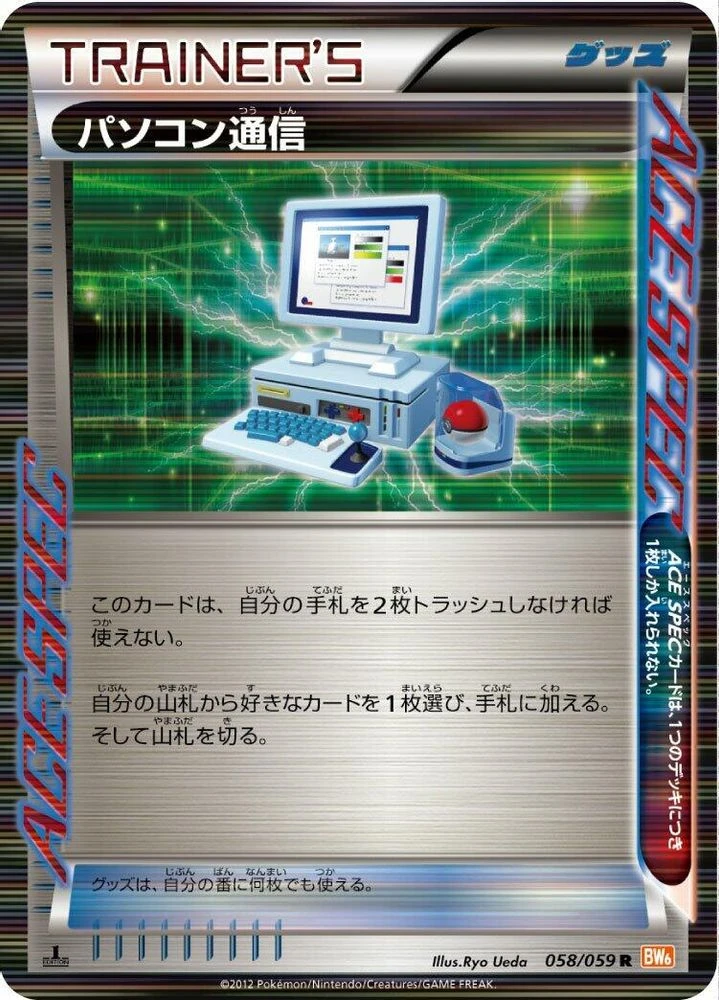 Computer Search #58