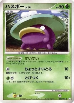 Lotad 1st Edition