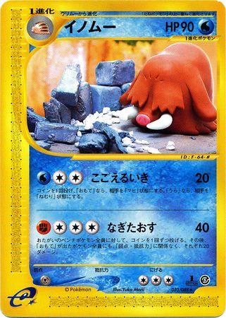 Piloswine 1st Edition #33