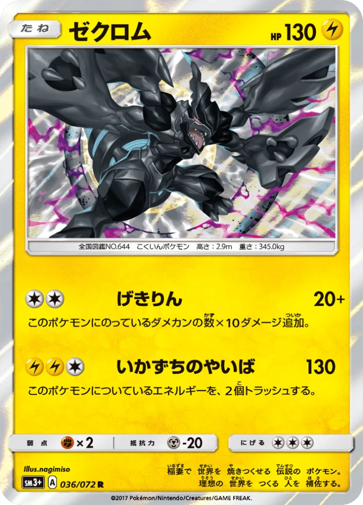 Zekrom #36