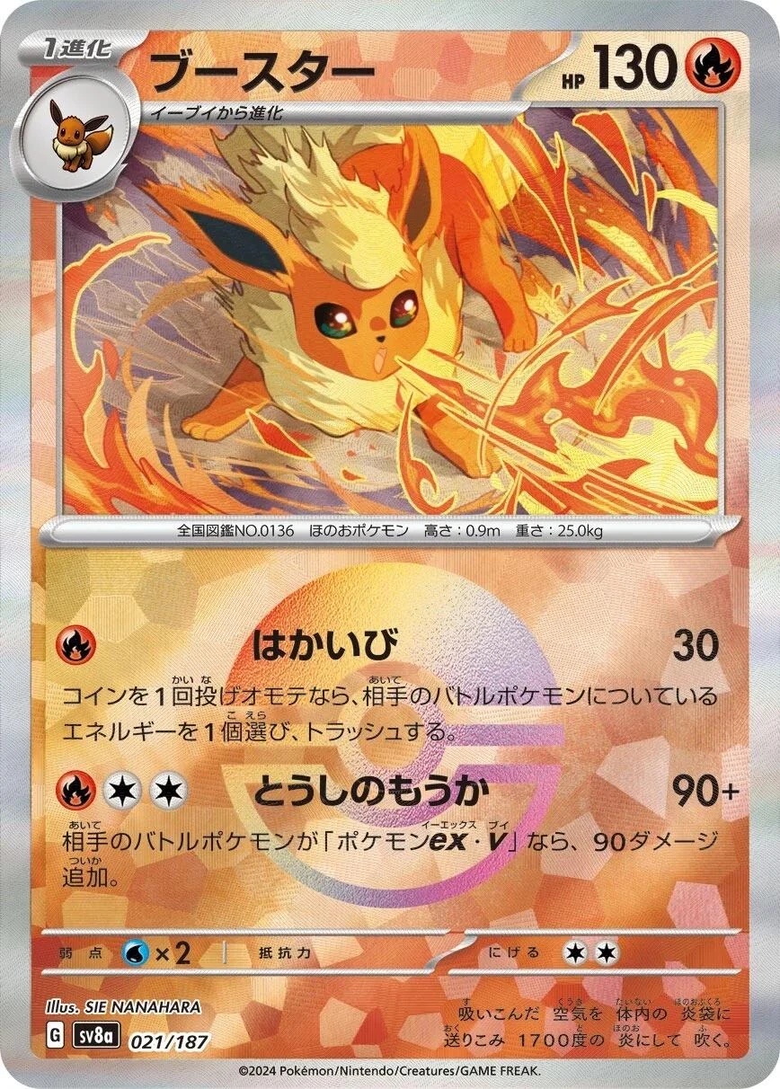 Flareon Poke Ball #21